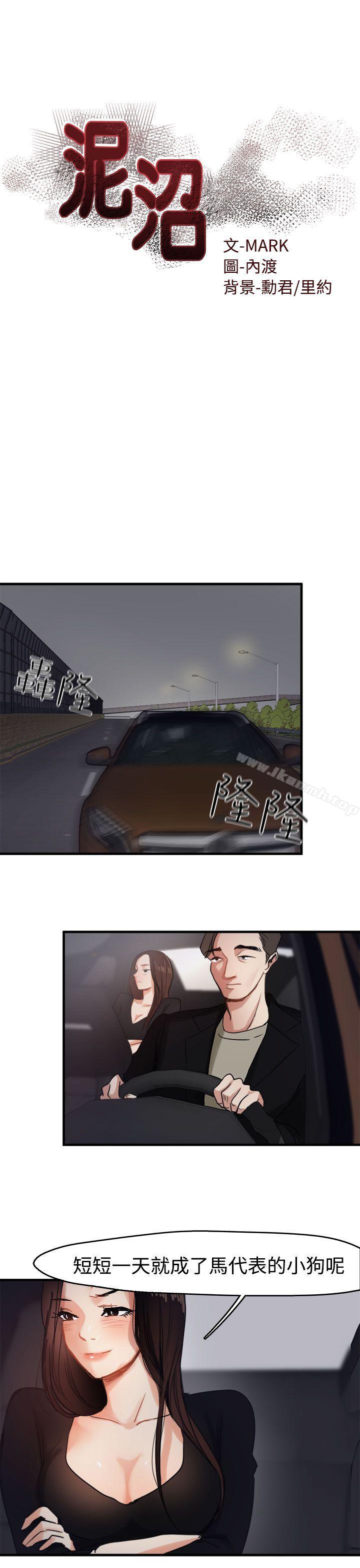 7P - 泥沼