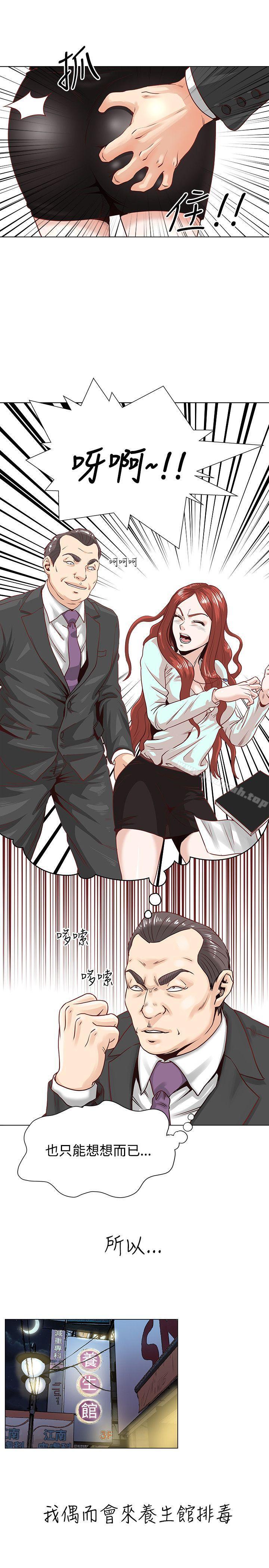 14P - OFFICE TROUBLE