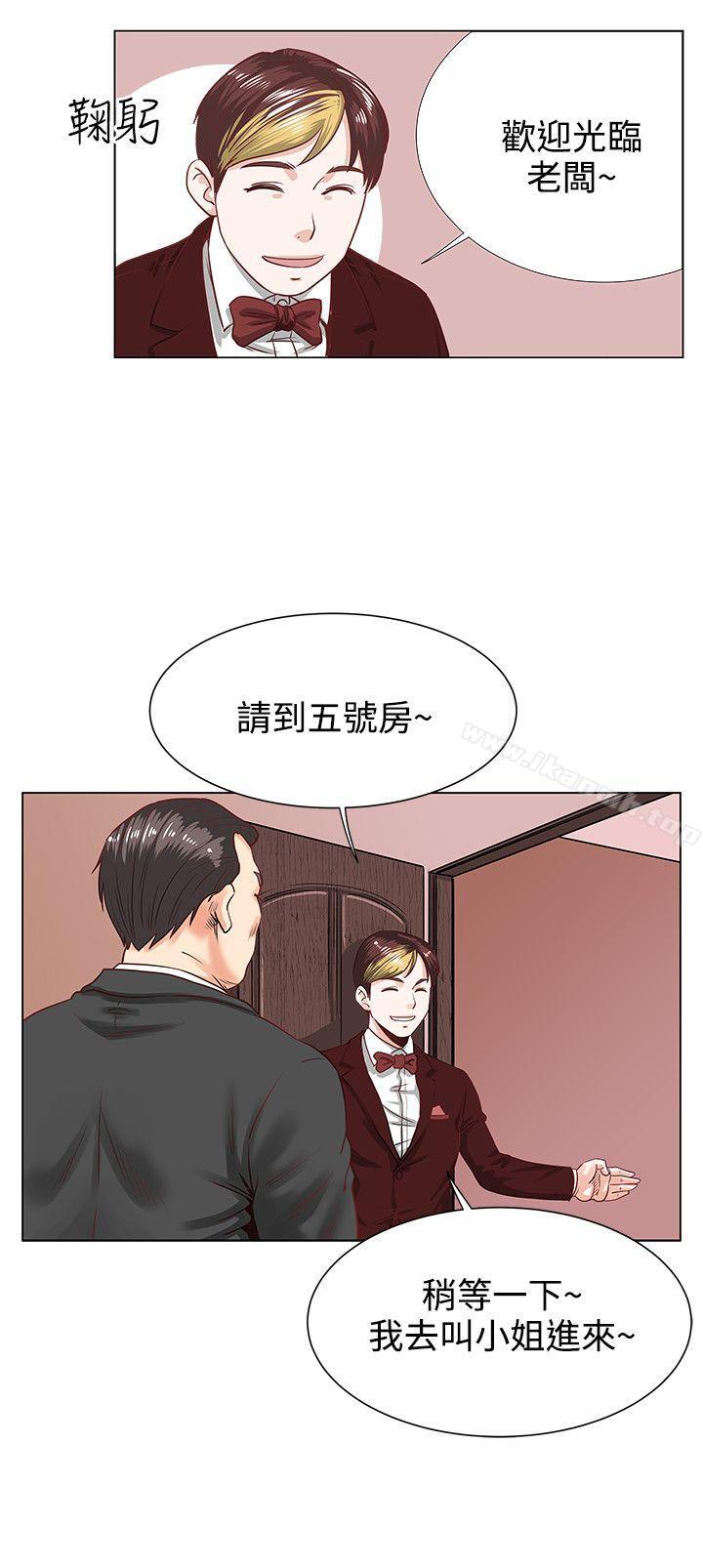 15P - OFFICE TROUBLE