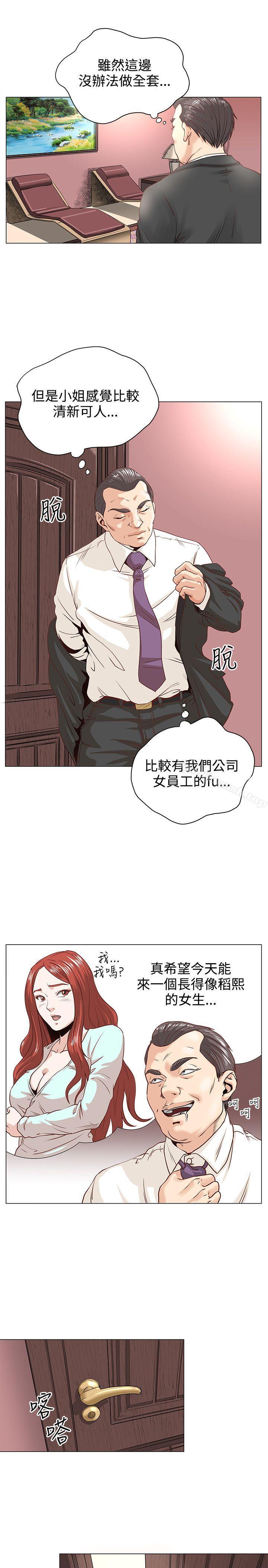16P - OFFICE TROUBLE