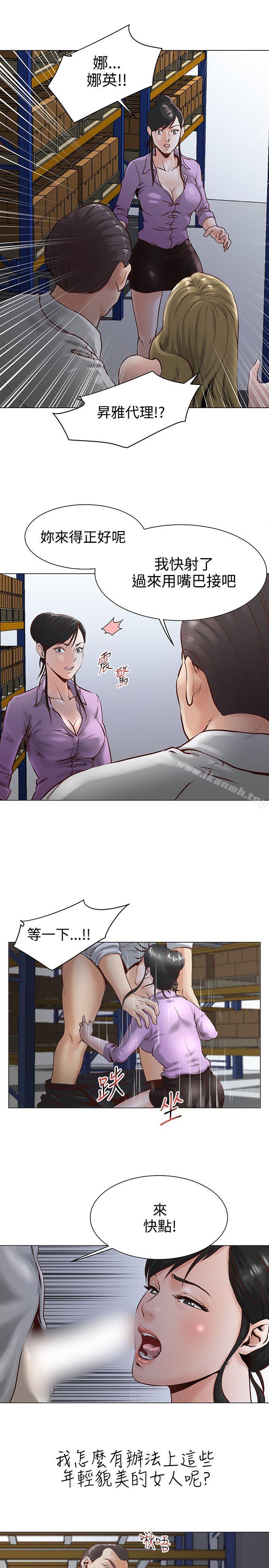 3P - OFFICE TROUBLE