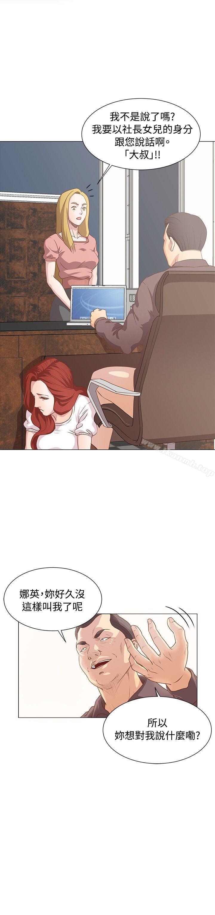 16P - OFFICE TROUBLE