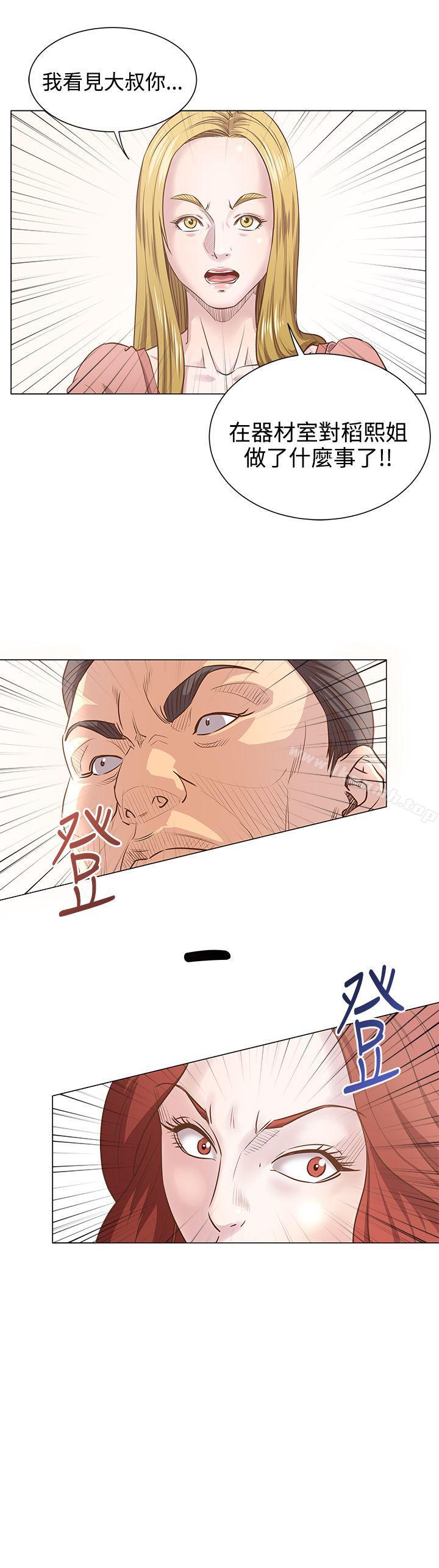 17P - OFFICE TROUBLE