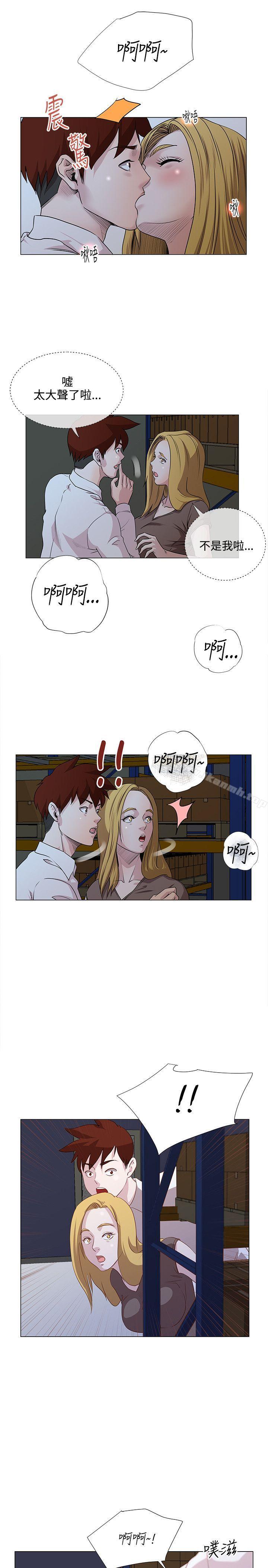 3P - OFFICE TROUBLE