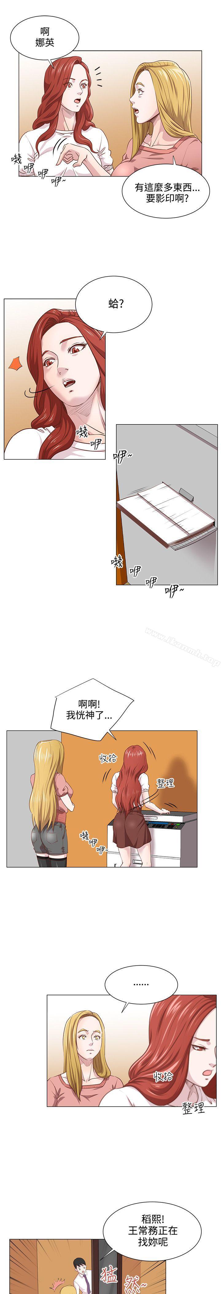9P - OFFICE TROUBLE