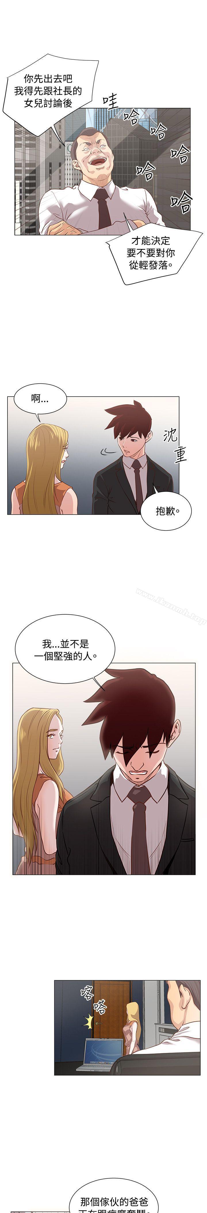 16P - OFFICE TROUBLE
