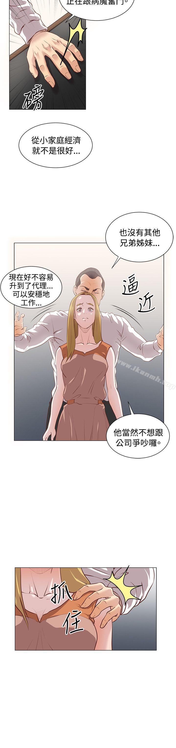 17P - OFFICE TROUBLE