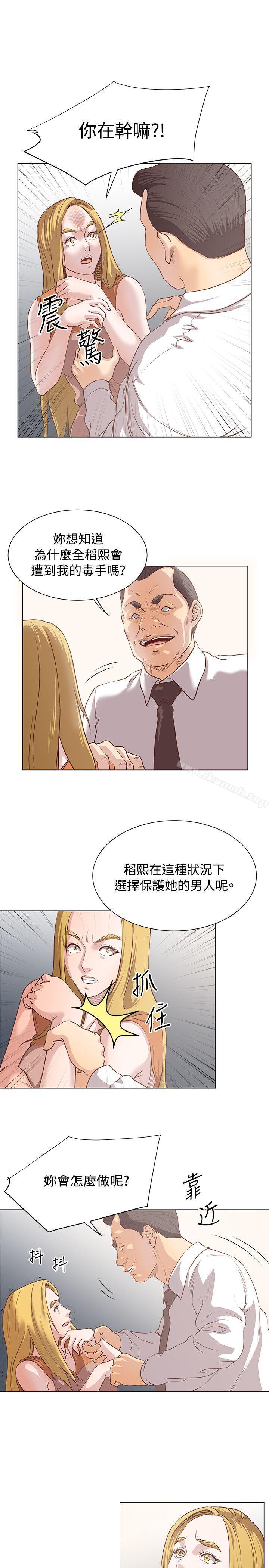 18P - OFFICE TROUBLE