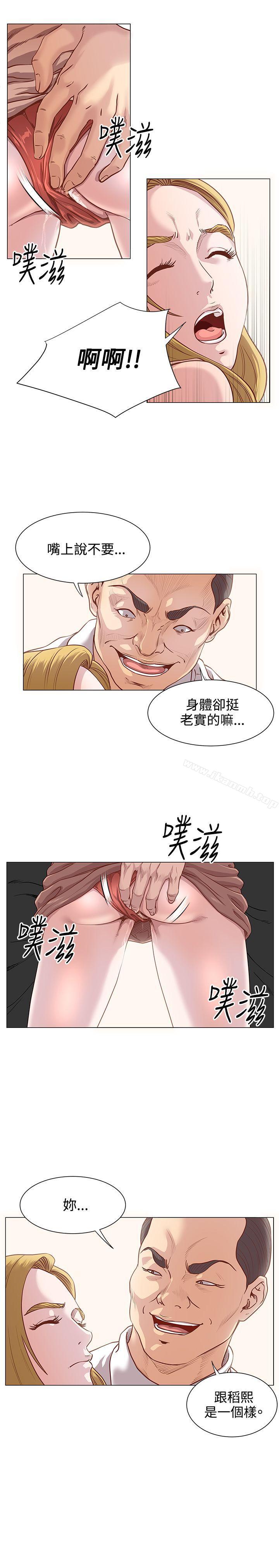2P - OFFICE TROUBLE