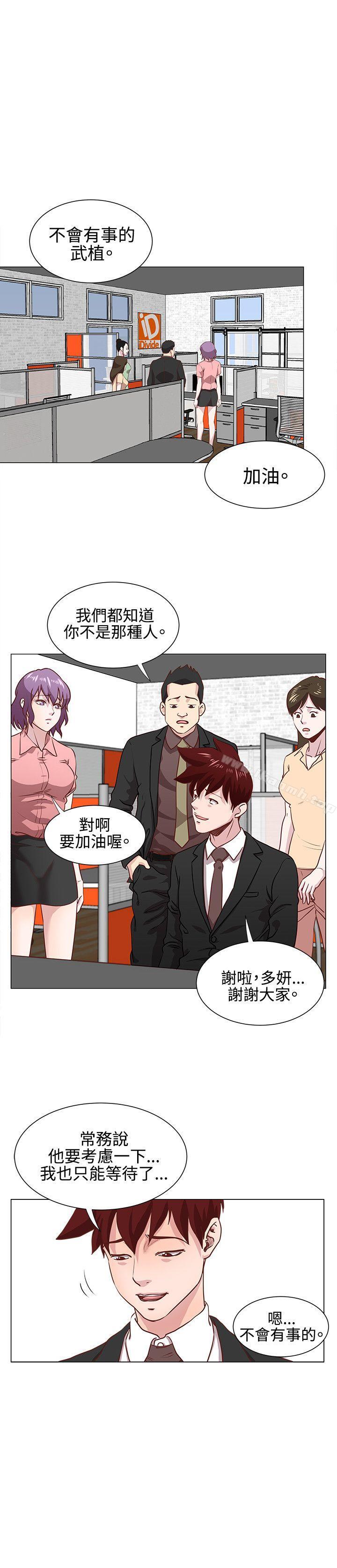 6P - OFFICE TROUBLE