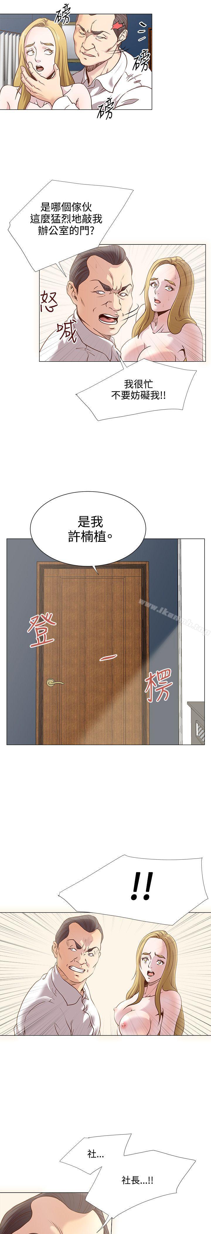12P - OFFICE TROUBLE
