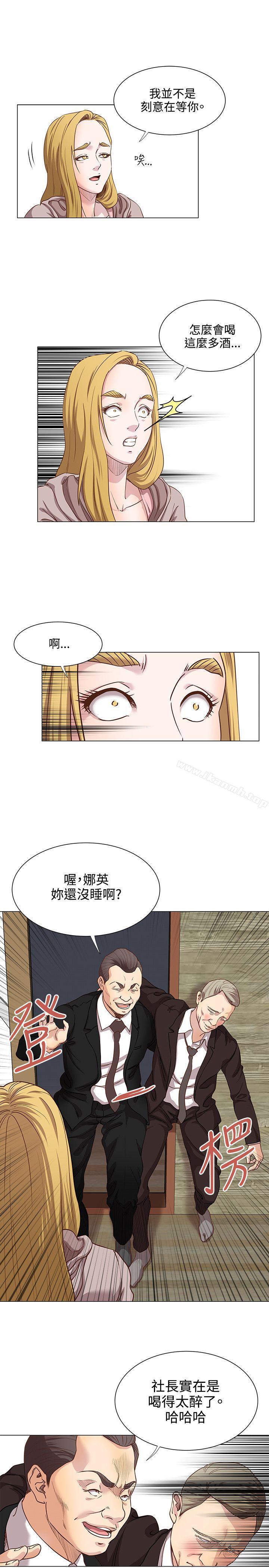 19P - OFFICE TROUBLE