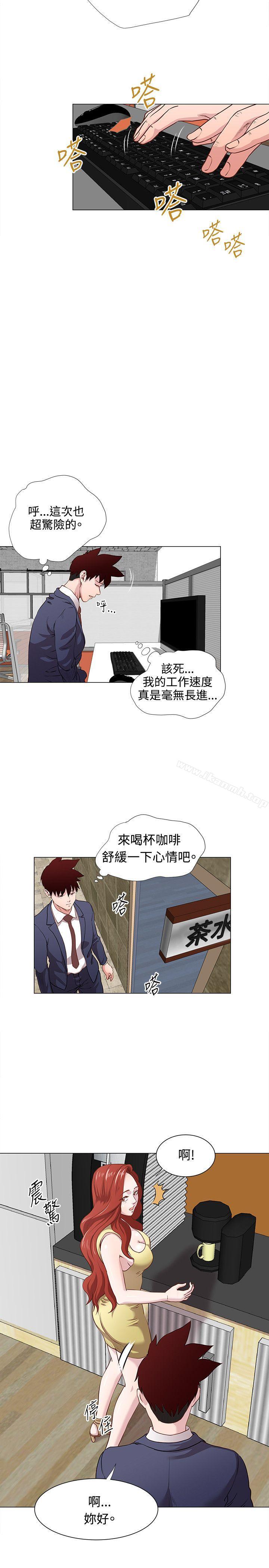 2P - OFFICE TROUBLE