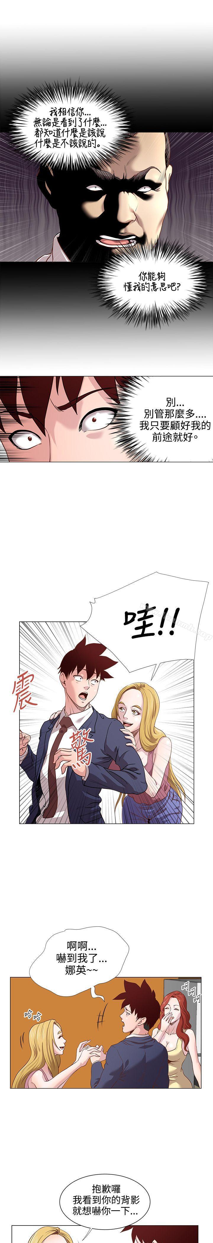 6P - OFFICE TROUBLE