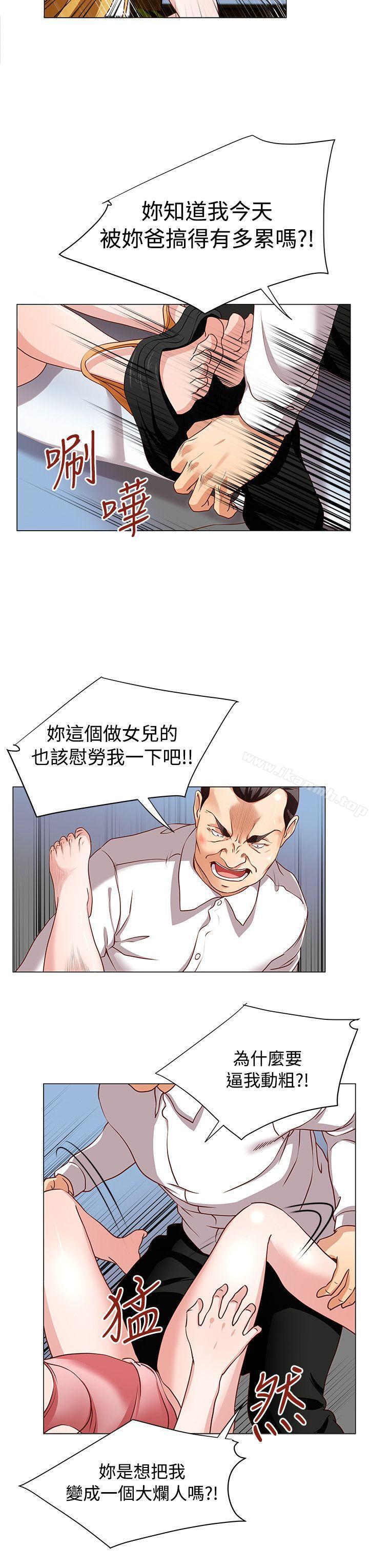 10P - OFFICE TROUBLE