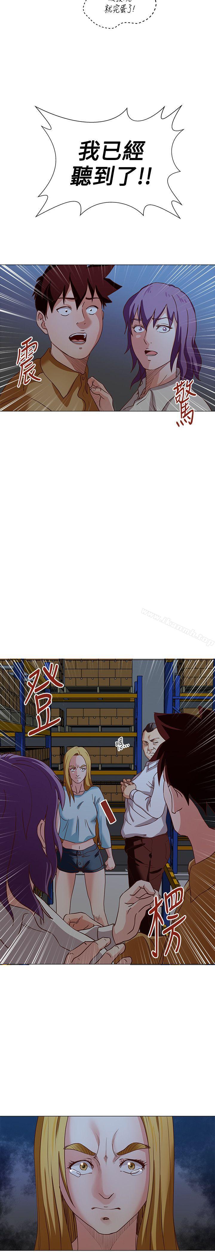16P - OFFICE TROUBLE