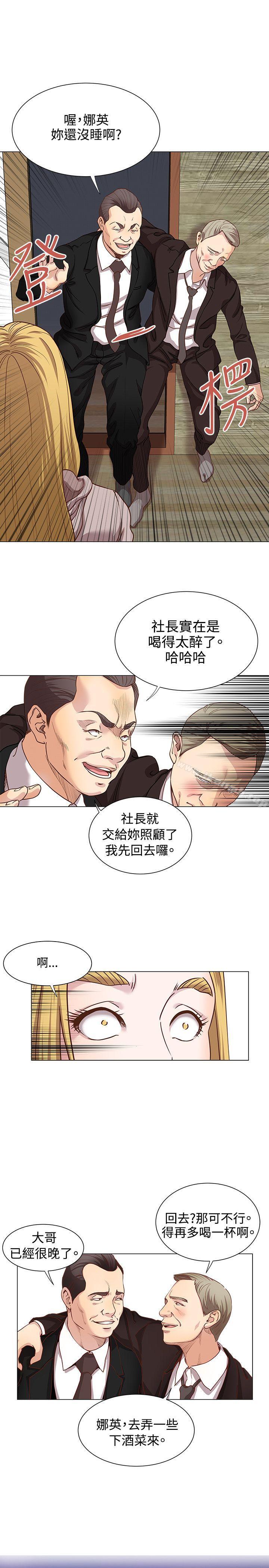 1P - OFFICE TROUBLE