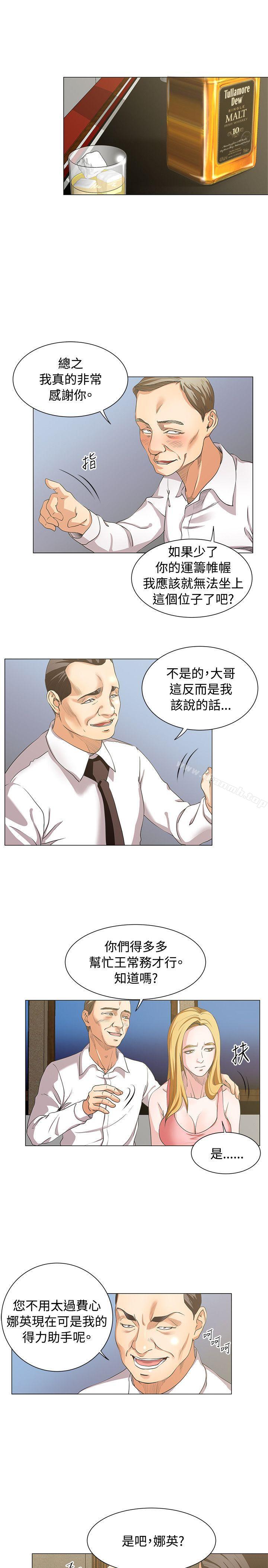 3P - OFFICE TROUBLE