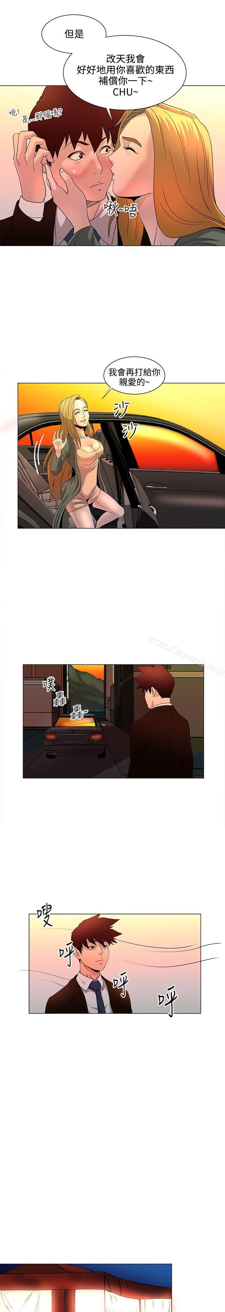 13P - OFFICE TROUBLE