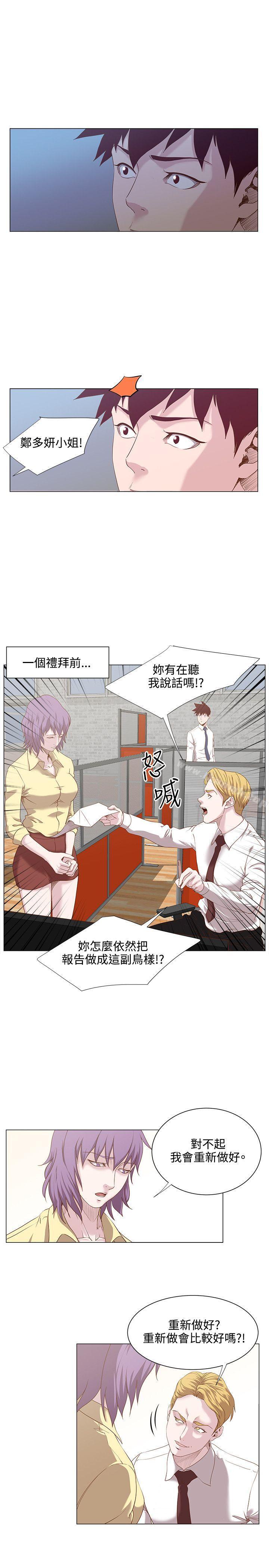 5P - OFFICE TROUBLE
