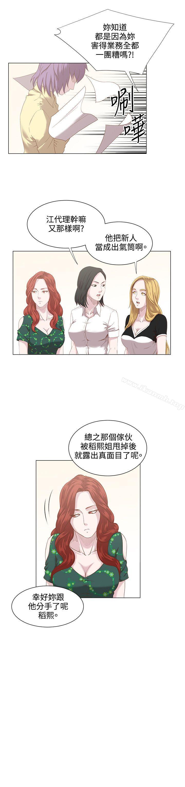 6P - OFFICE TROUBLE