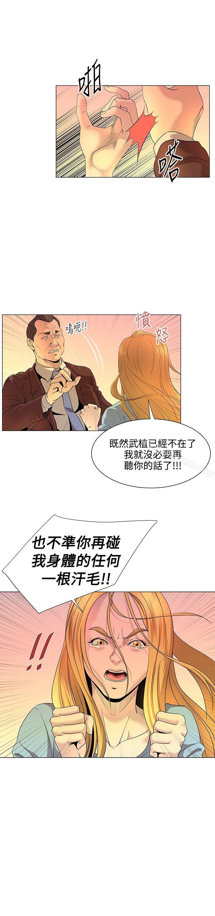 17P - OFFICE TROUBLE