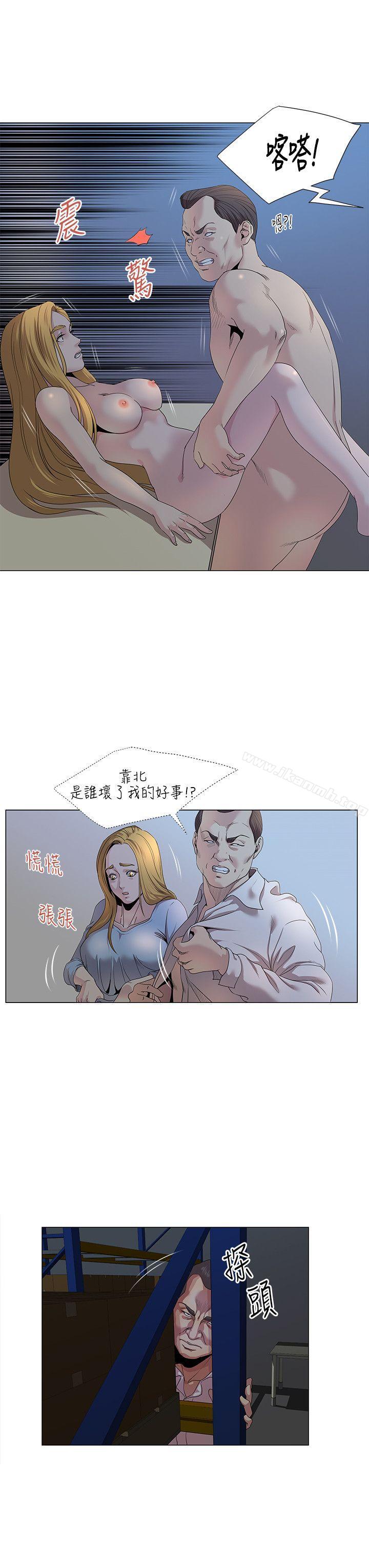 7P - OFFICE TROUBLE