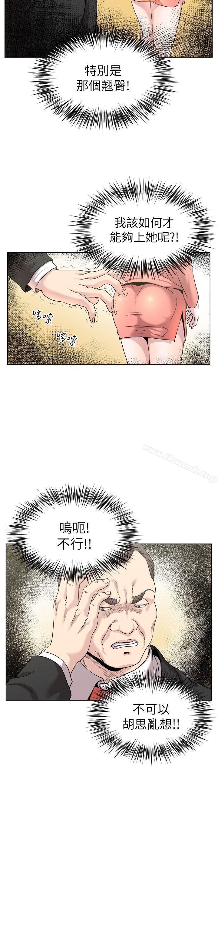 13P - OFFICE TROUBLE