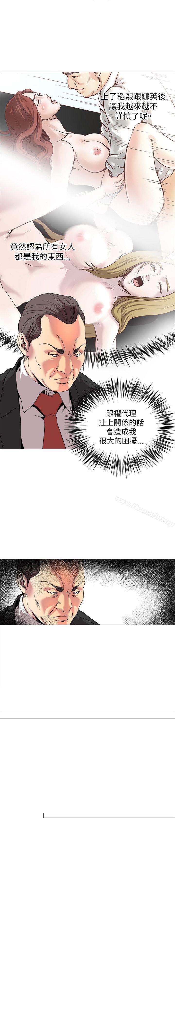 14P - OFFICE TROUBLE