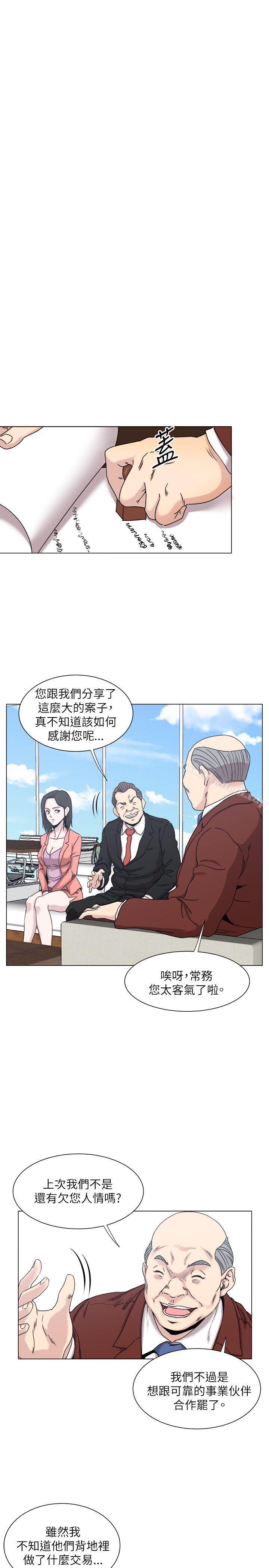 16P - OFFICE TROUBLE