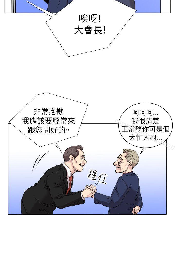 19P - OFFICE TROUBLE