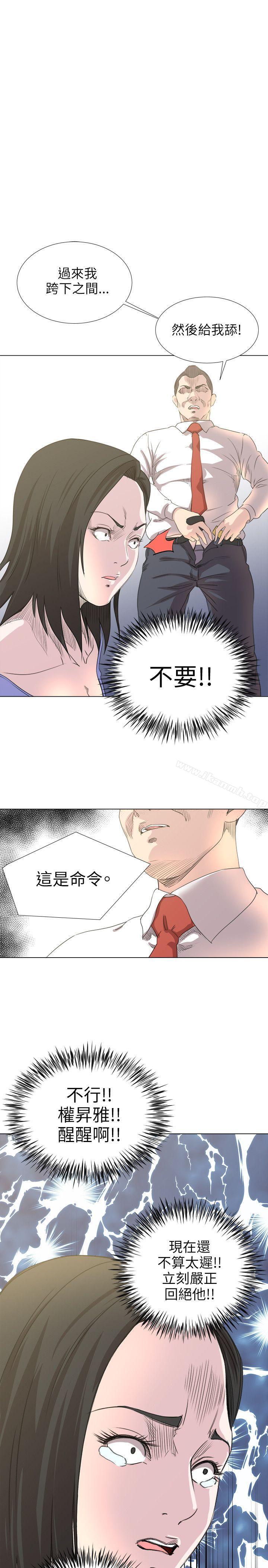 19P - OFFICE TROUBLE