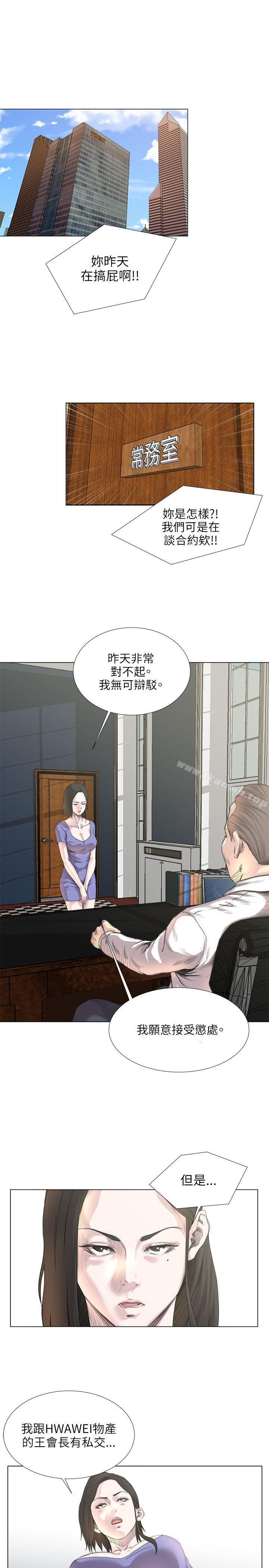 5P - OFFICE TROUBLE
