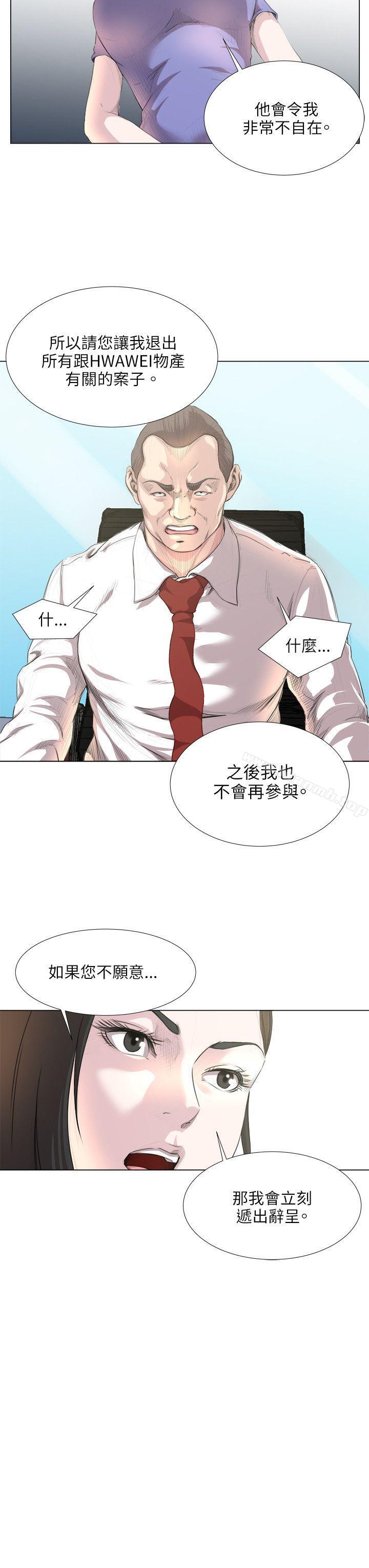 6P - OFFICE TROUBLE