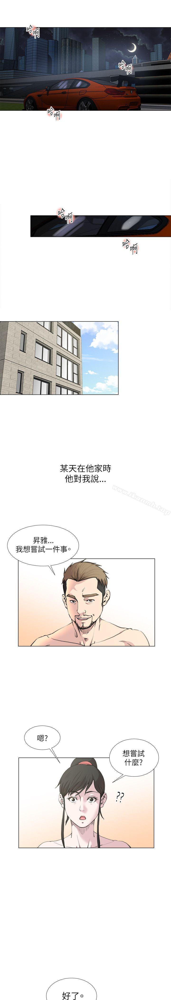 16P - OFFICE TROUBLE