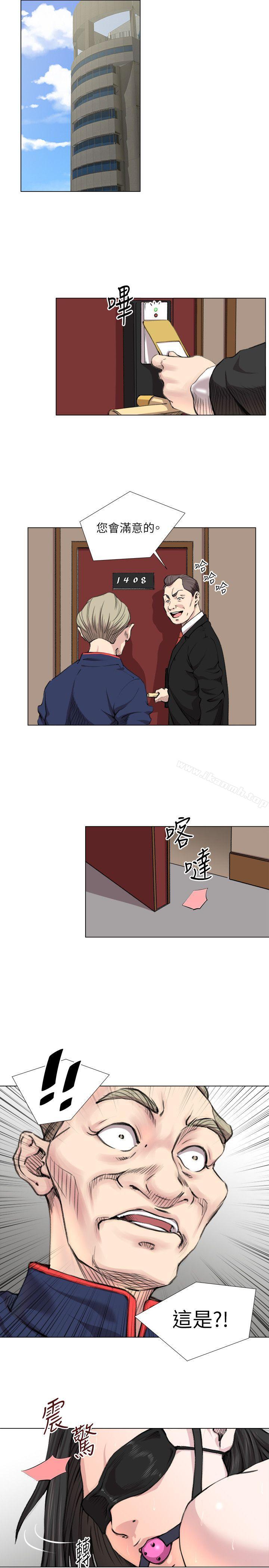 1P - OFFICE TROUBLE