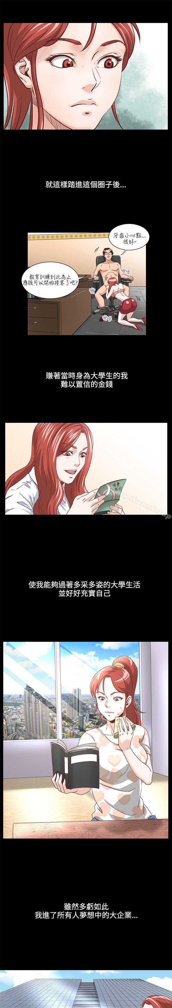 16P - OFFICE TROUBLE