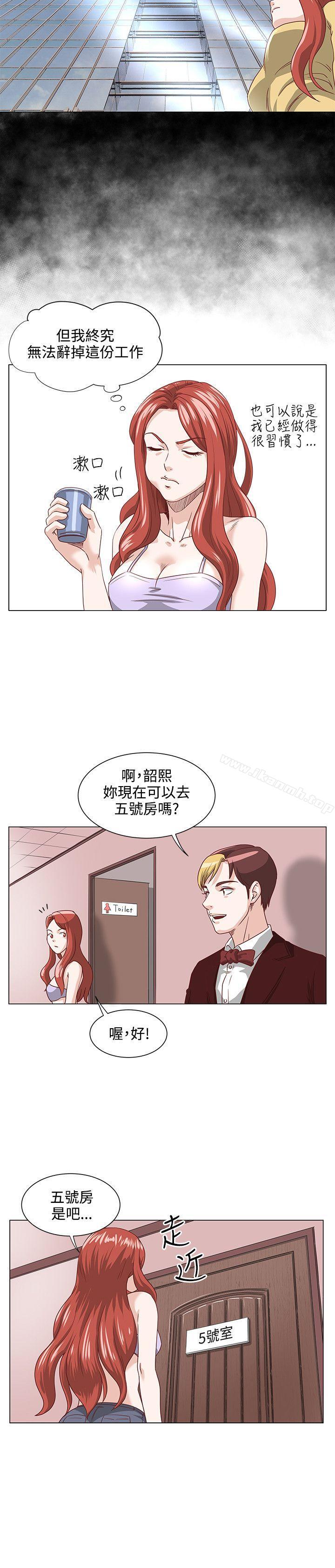 17P - OFFICE TROUBLE