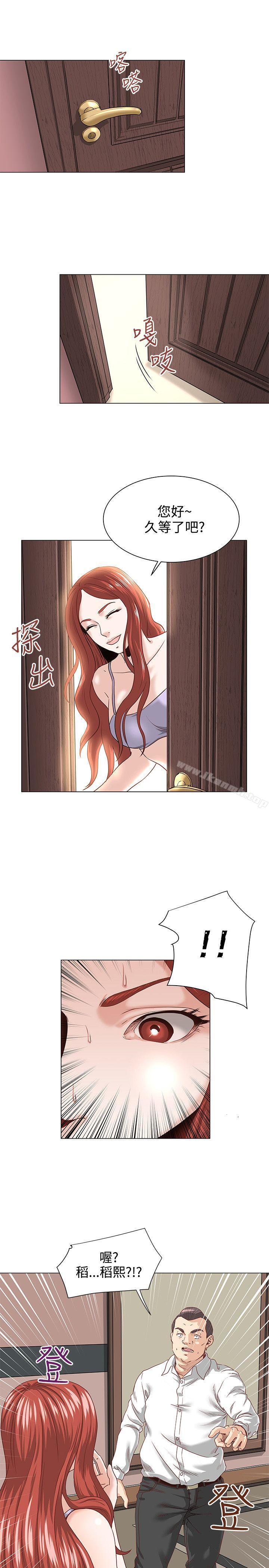 18P - OFFICE TROUBLE