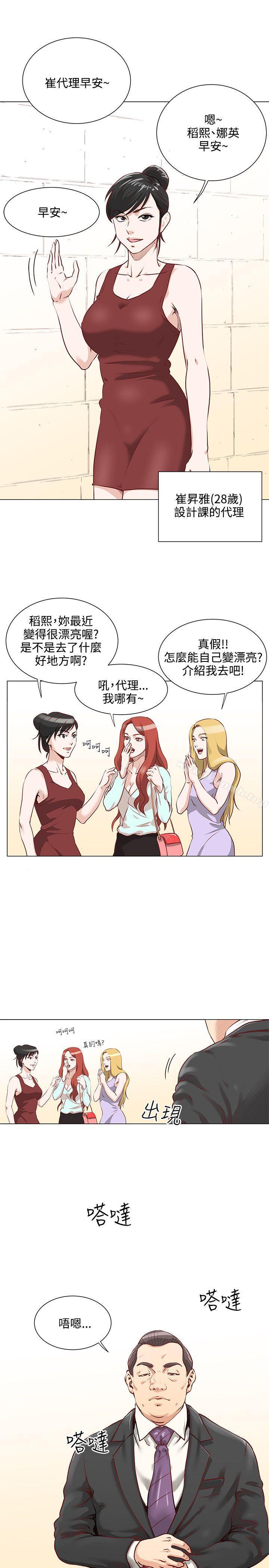 4P - OFFICE TROUBLE