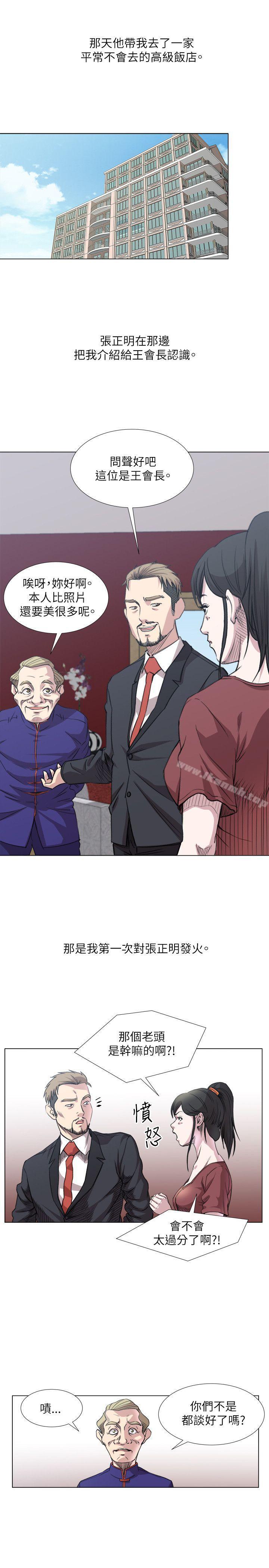 10P - OFFICE TROUBLE
