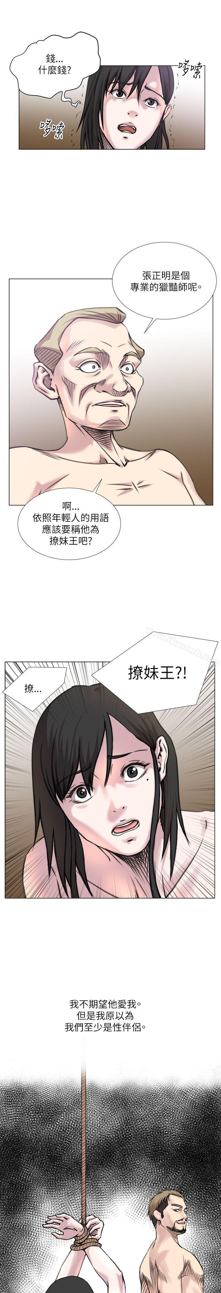 18P - OFFICE TROUBLE