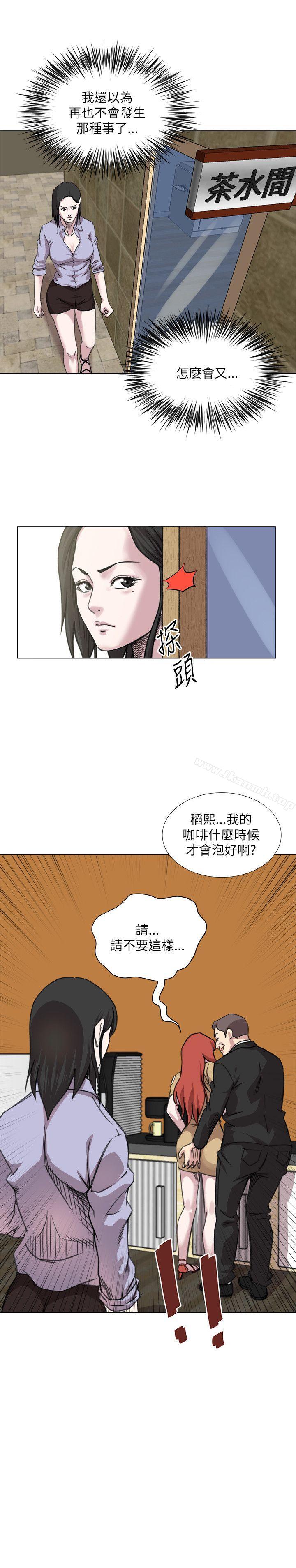 21P - OFFICE TROUBLE