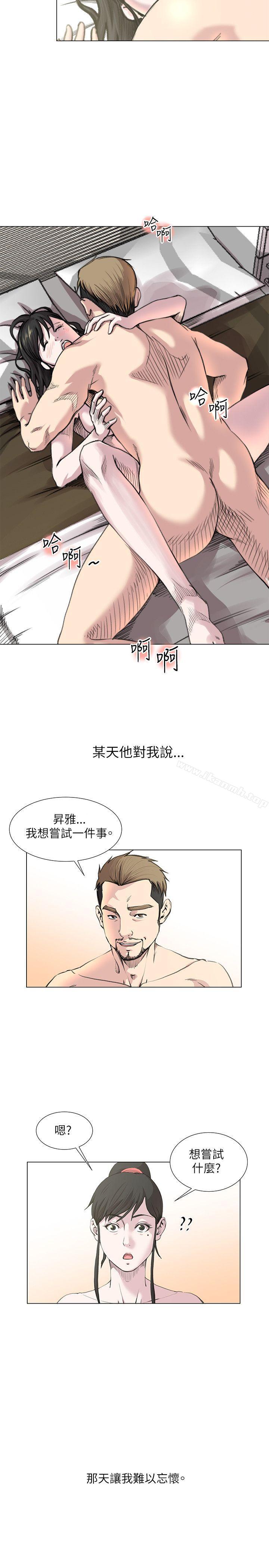 2P - OFFICE TROUBLE