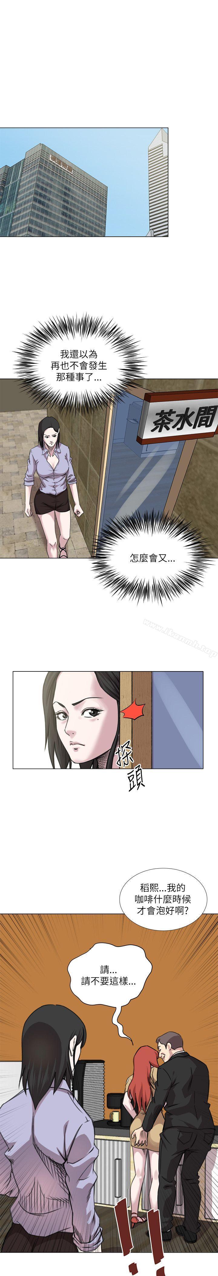 1P - OFFICE TROUBLE