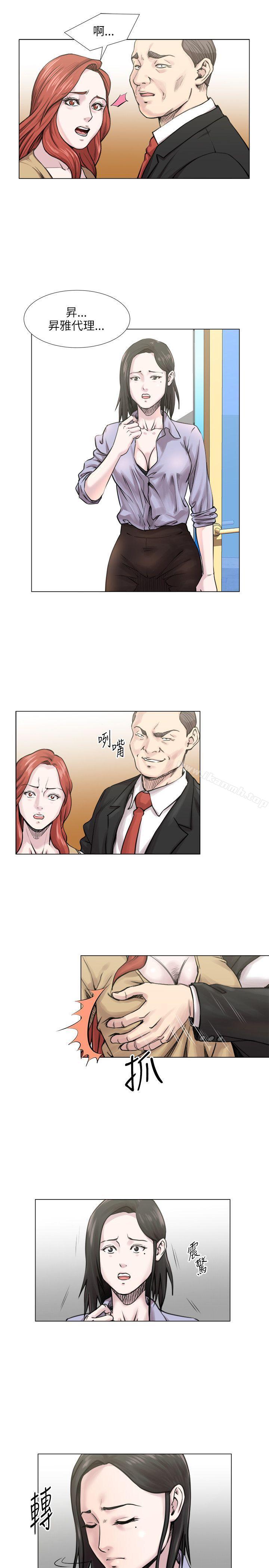 3P - OFFICE TROUBLE