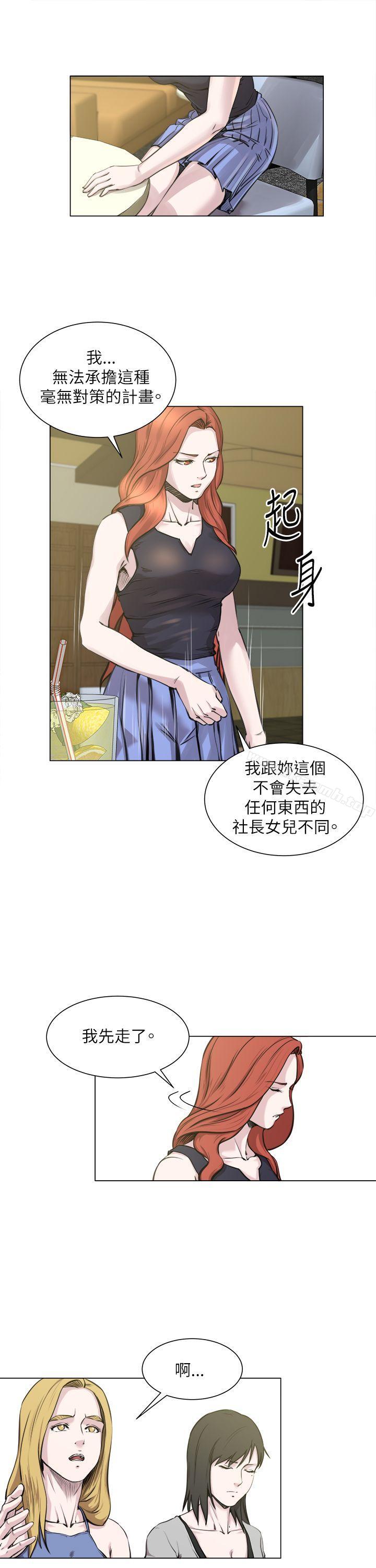 19P - OFFICE TROUBLE