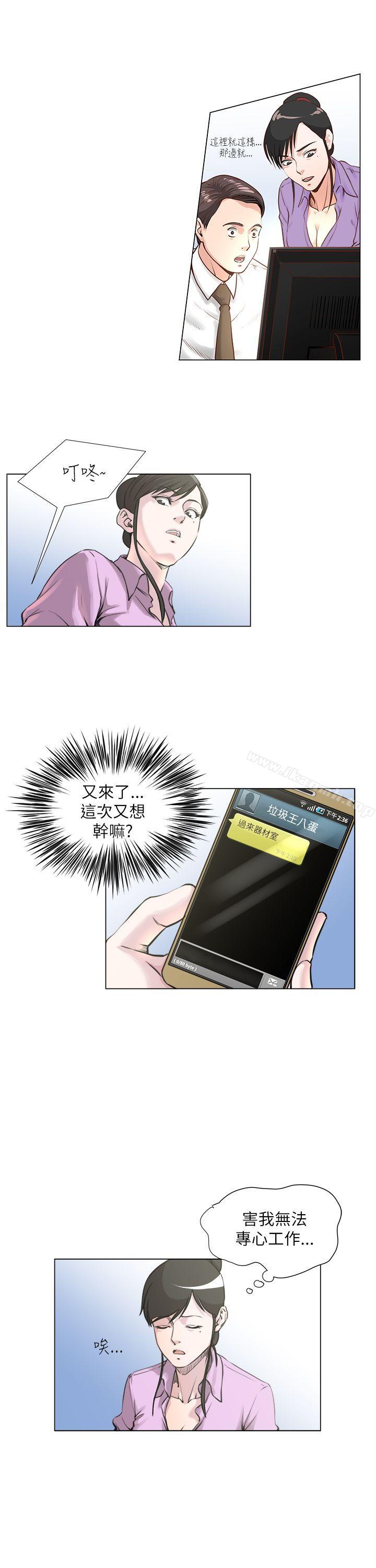 1P - OFFICE TROUBLE