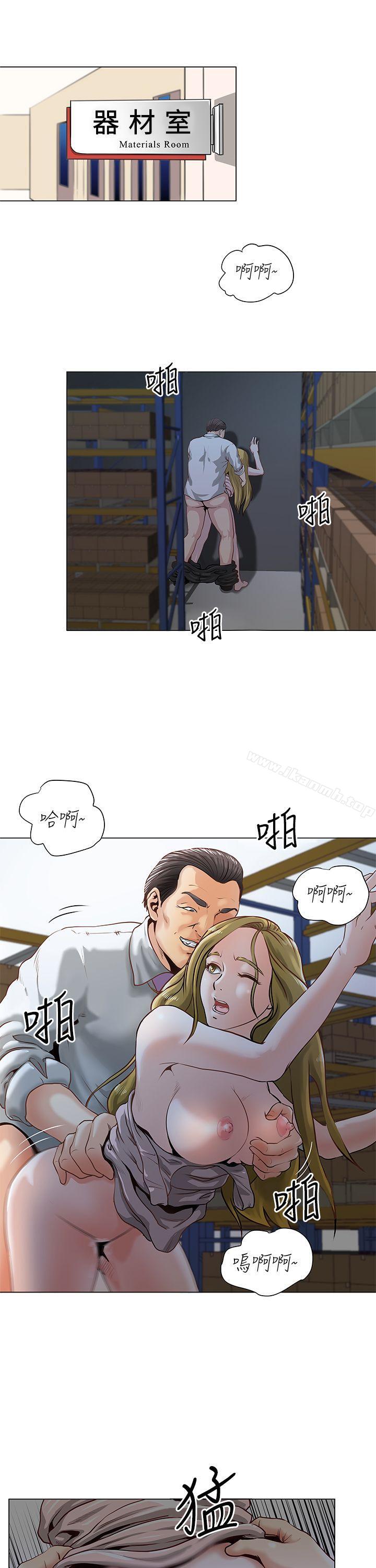 2P - OFFICE TROUBLE