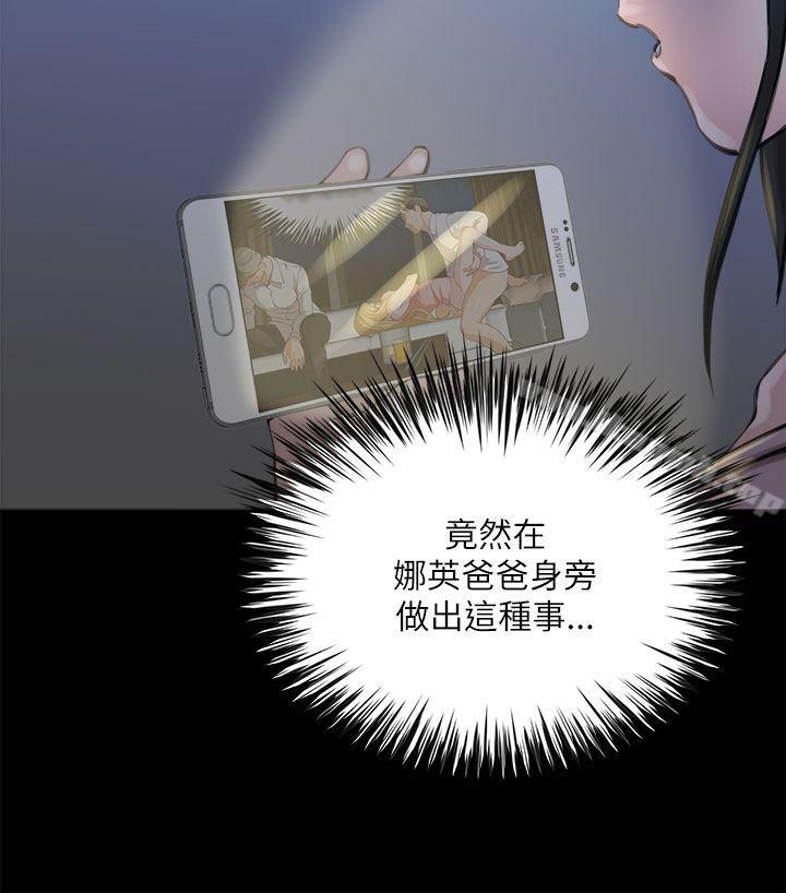 18P - OFFICE TROUBLE